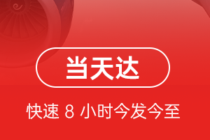 乌兰察布机场邮寄航空货运公司【机场